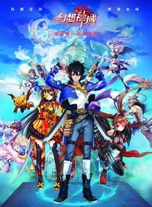 幻想神域登顶 动漫IP游戏化新浪潮