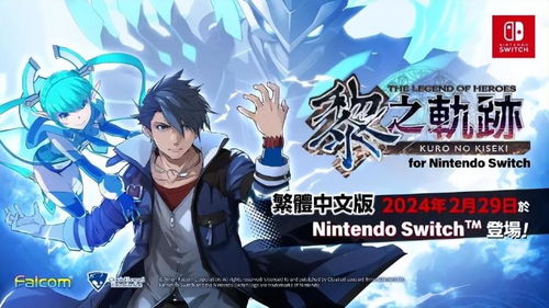 任天堂主机迭代逼近 SWITCH2提早揭幕？XB新品提速2026年上市！同期盘点NS高分佳作与泛动漫开发红利解析